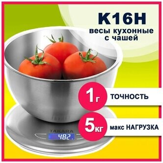 

Кухонные весы Takara K16H