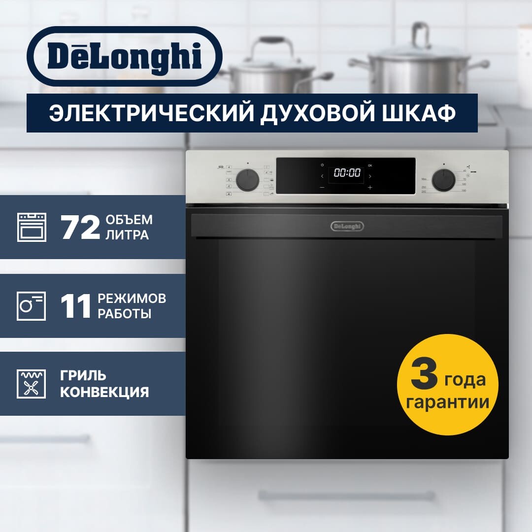 

Электрический духовой шкаф Delonghi DEO 755 IM MARTINA