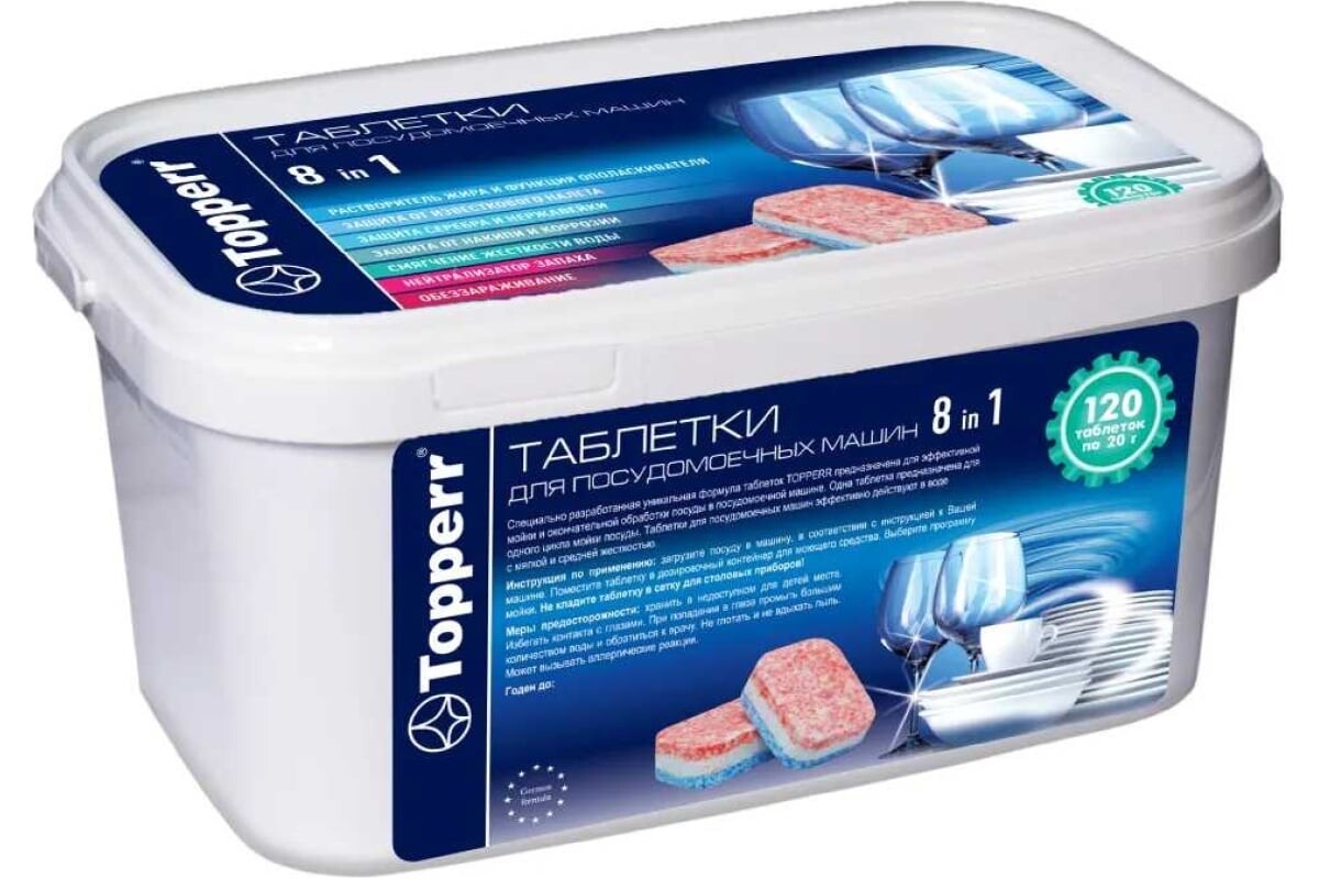 

Средство для мытья посуды Topperr 3328 Таблетки для посудомоечных машин 8в1, 120шт