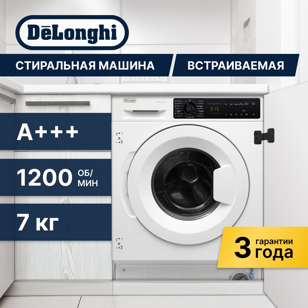 Встраиваемая стиральная машина Delonghi  DWMI 725 ISABELLA