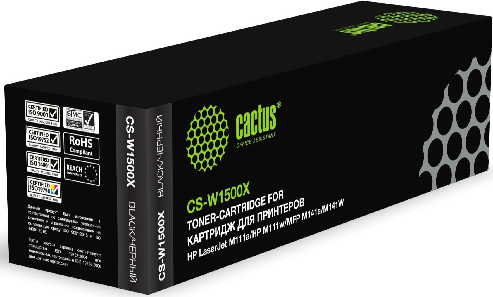 

Картридж Cactus CS-W1500X черный