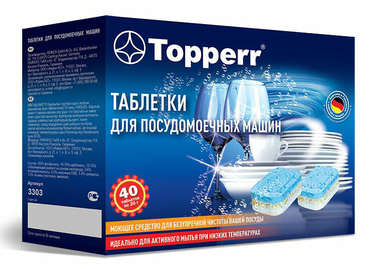 

Средство для мытья посуды Topperr 3303 Таблетки для посудомоечных машин 40шт