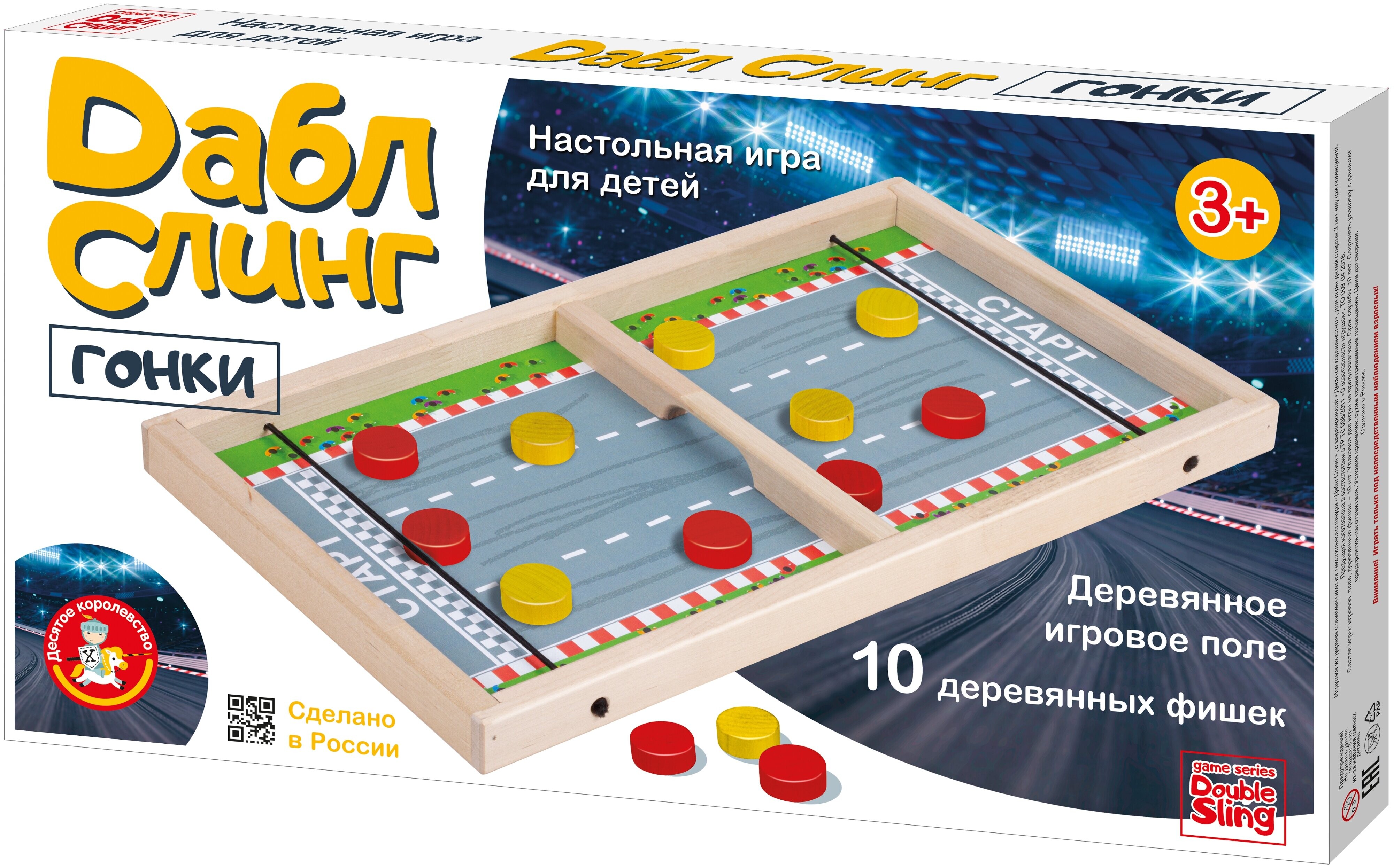 

Настольная игра Десятое королевство Дабл Слинг Гонки (мини) (02380)