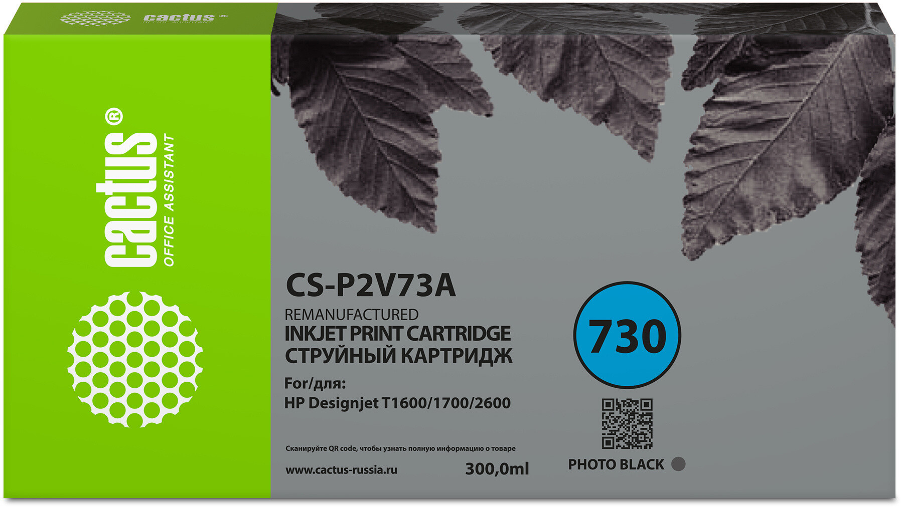 

Картридж Cactus CS-P2V73A N730 фото черный