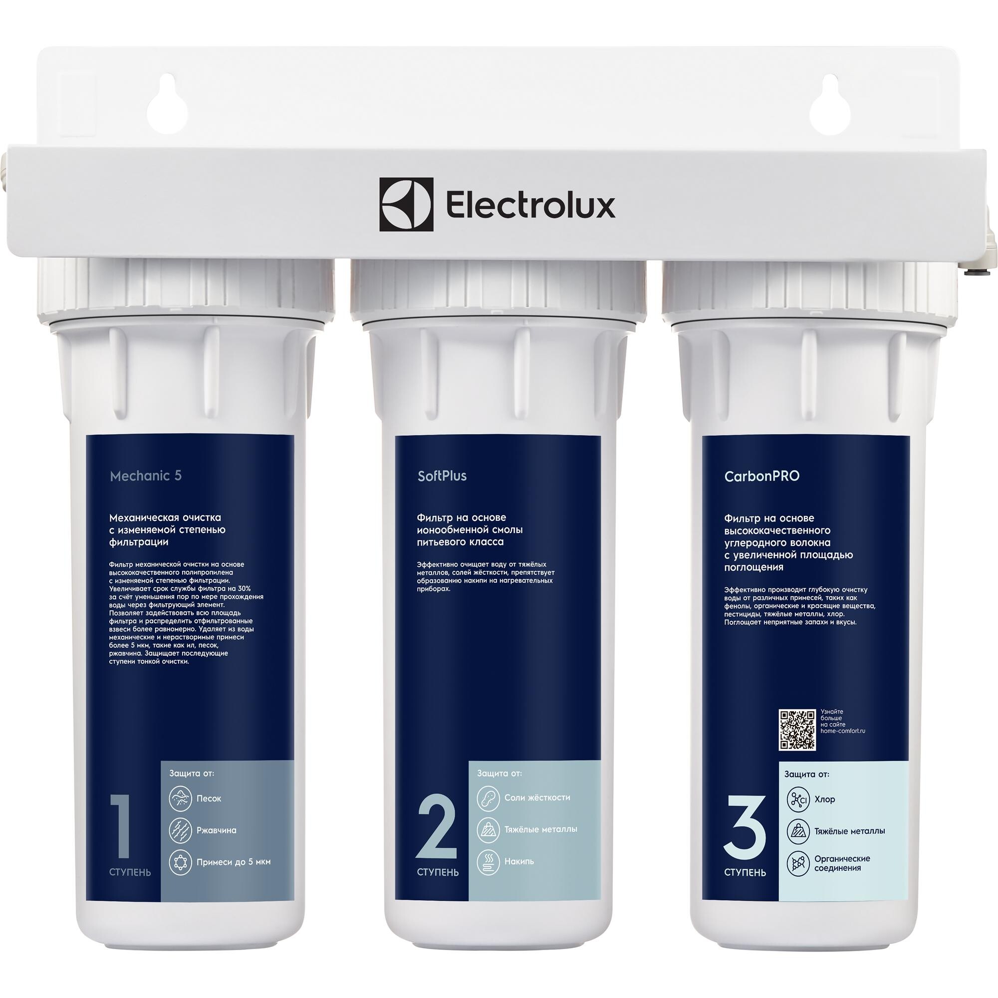 

Сменный модуль для фильтра Electrolux AquaModule SF (3шт)