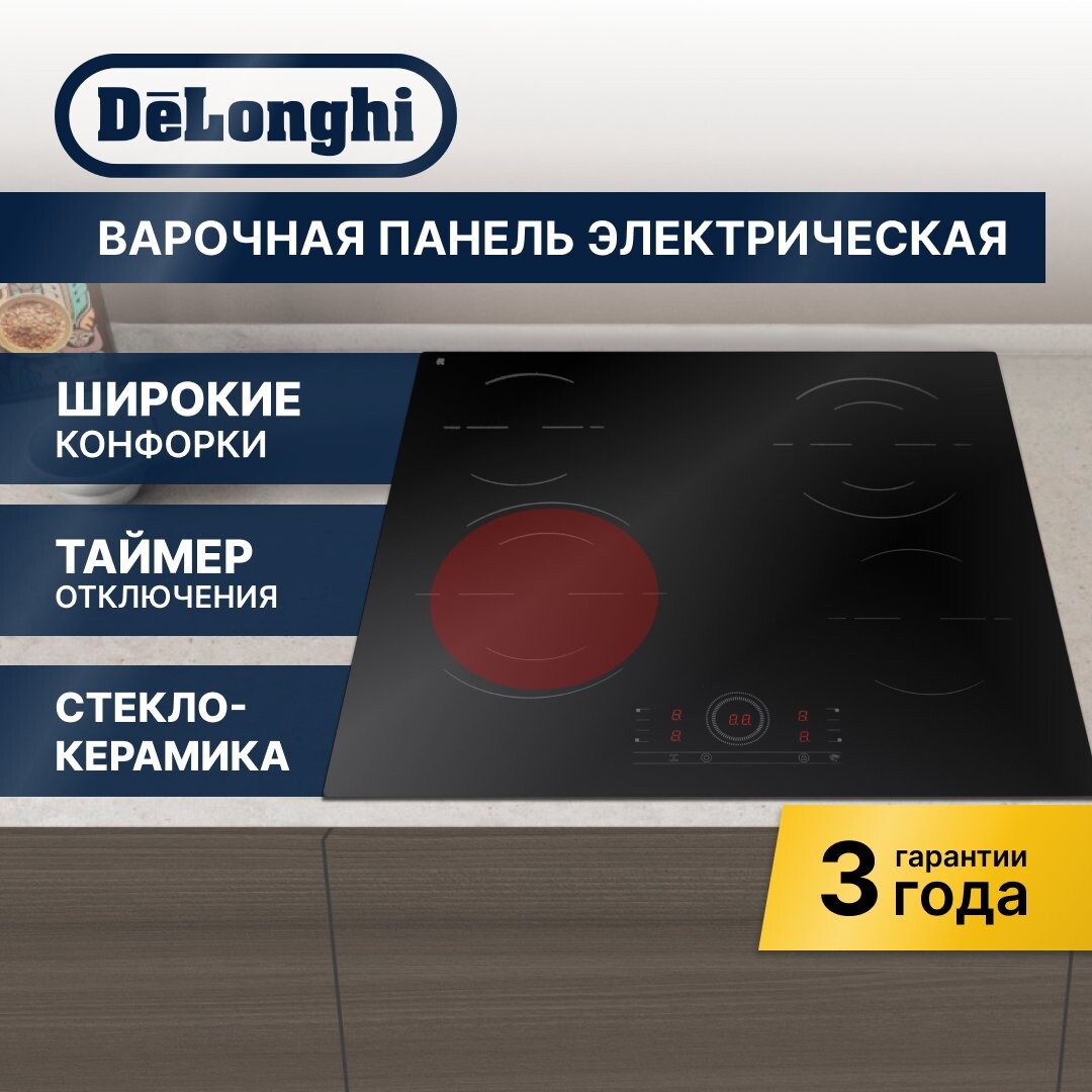 

Электрическая варочная панель Delonghi VITTORIO 2E1F CR