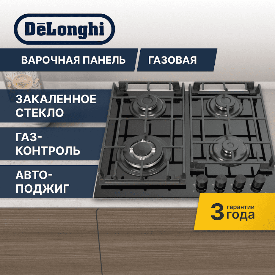 

Газовая варочная панель Delonghi GRETA 6GW NB