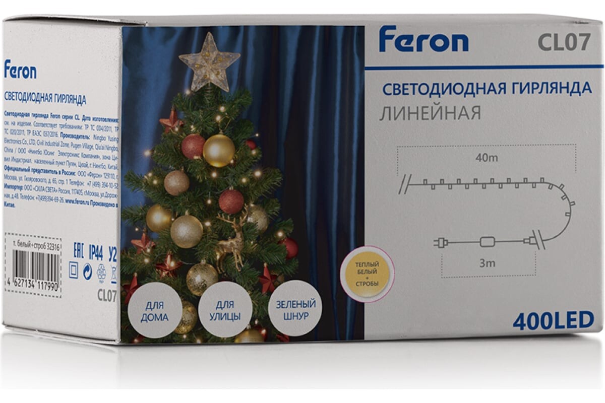

Гирлянда Feron CL07 230V 400 LED 2700K, с эффектом стробов, шнур 3м (32316)