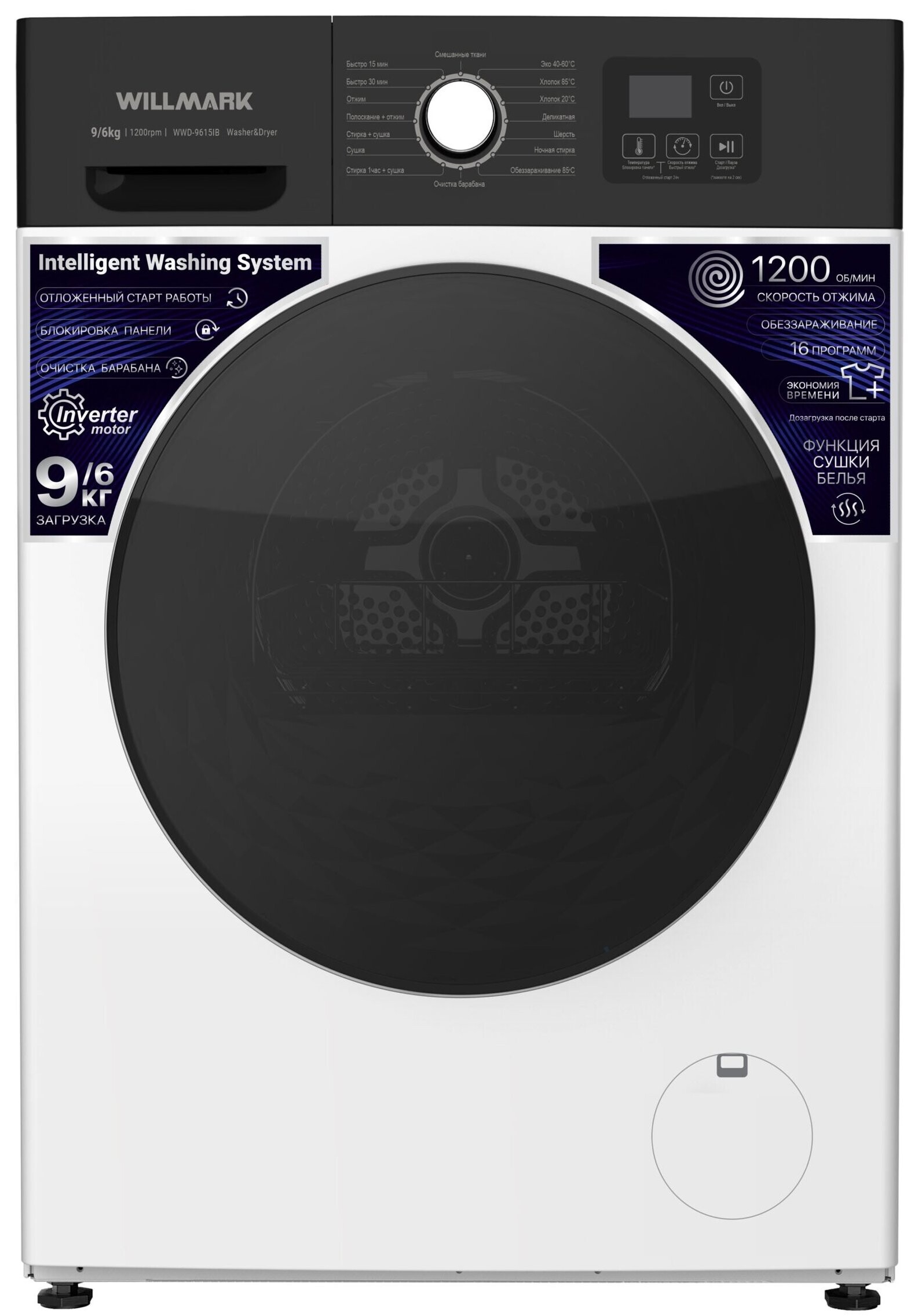 

Стиральная машина Willmark WWD-9615IB