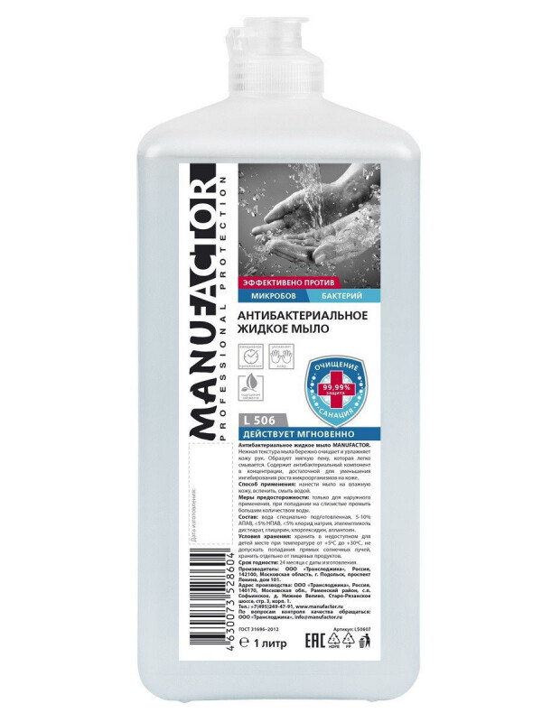 

Жидкое мыло Manufactor Антибактериальное с дозатором 1л (L50610)