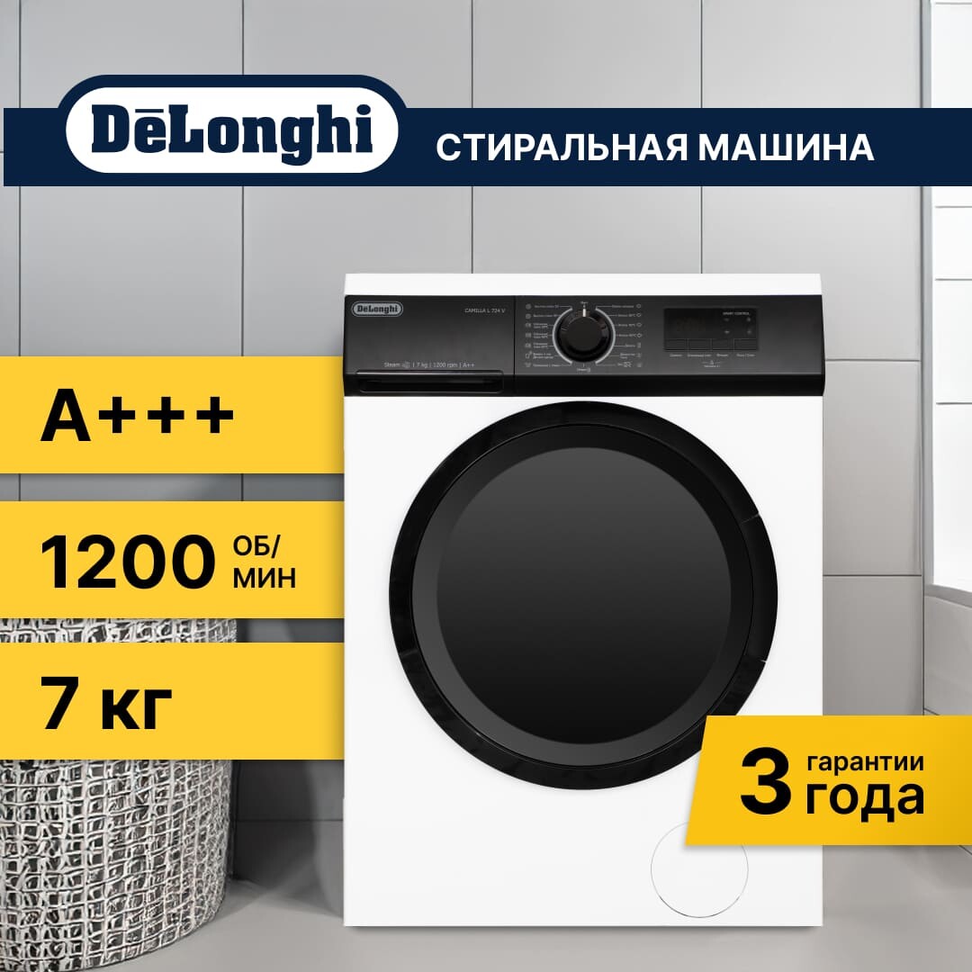 

Стиральная машина Delonghi CAMILLA L 724 V