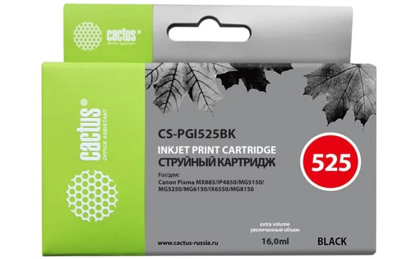 

Картридж Cactus CS-PGI525BK черный
