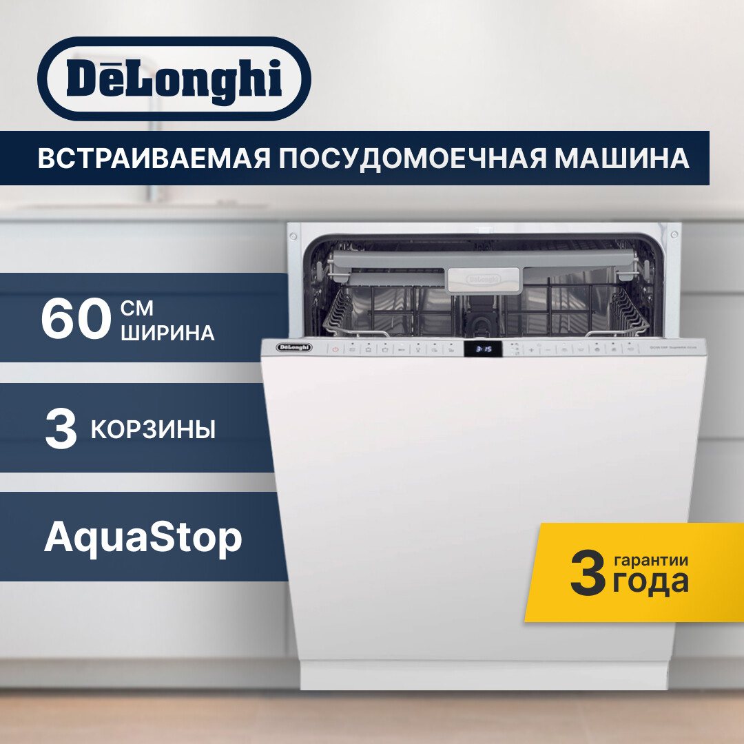 

Встраиваемая посудомоечная машина Delonghi DDW 06 F Supreme nova