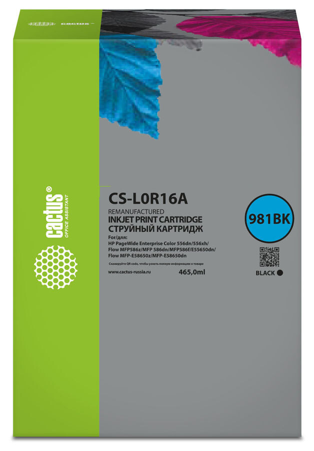 

Картридж Cactus CS-L0R16A 981BK черный (465мл)