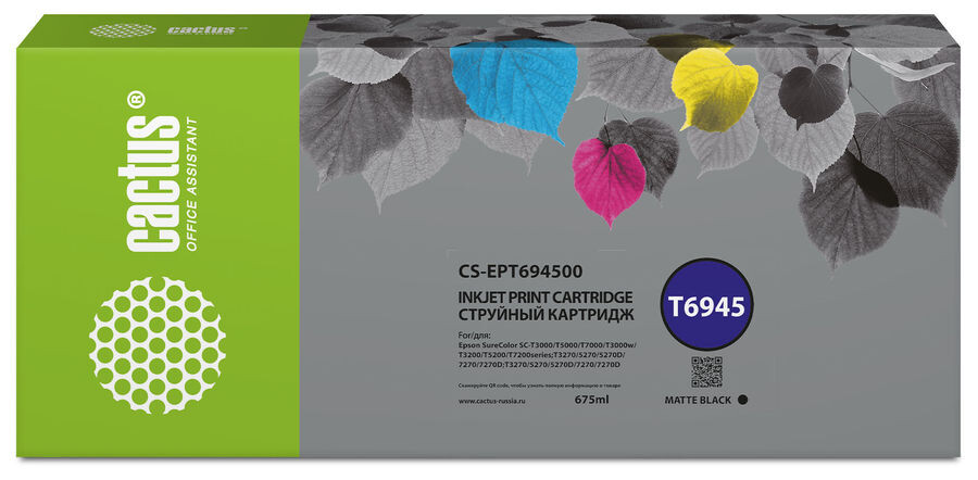 

Картридж Cactus CS-EPT694500 T6945 черный матовый (675мл)