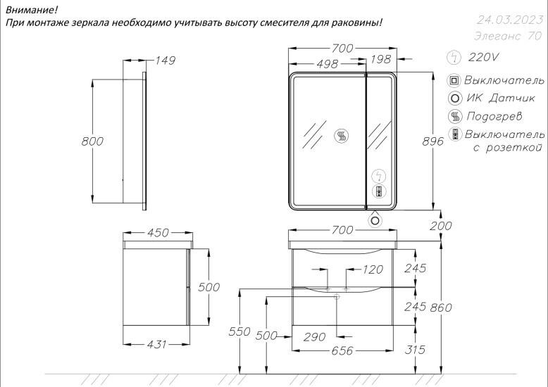 Тумба Opadiris Элеганс 70 белый матовый (под раковину CeraStyle FRAME 70) (00-00006756)