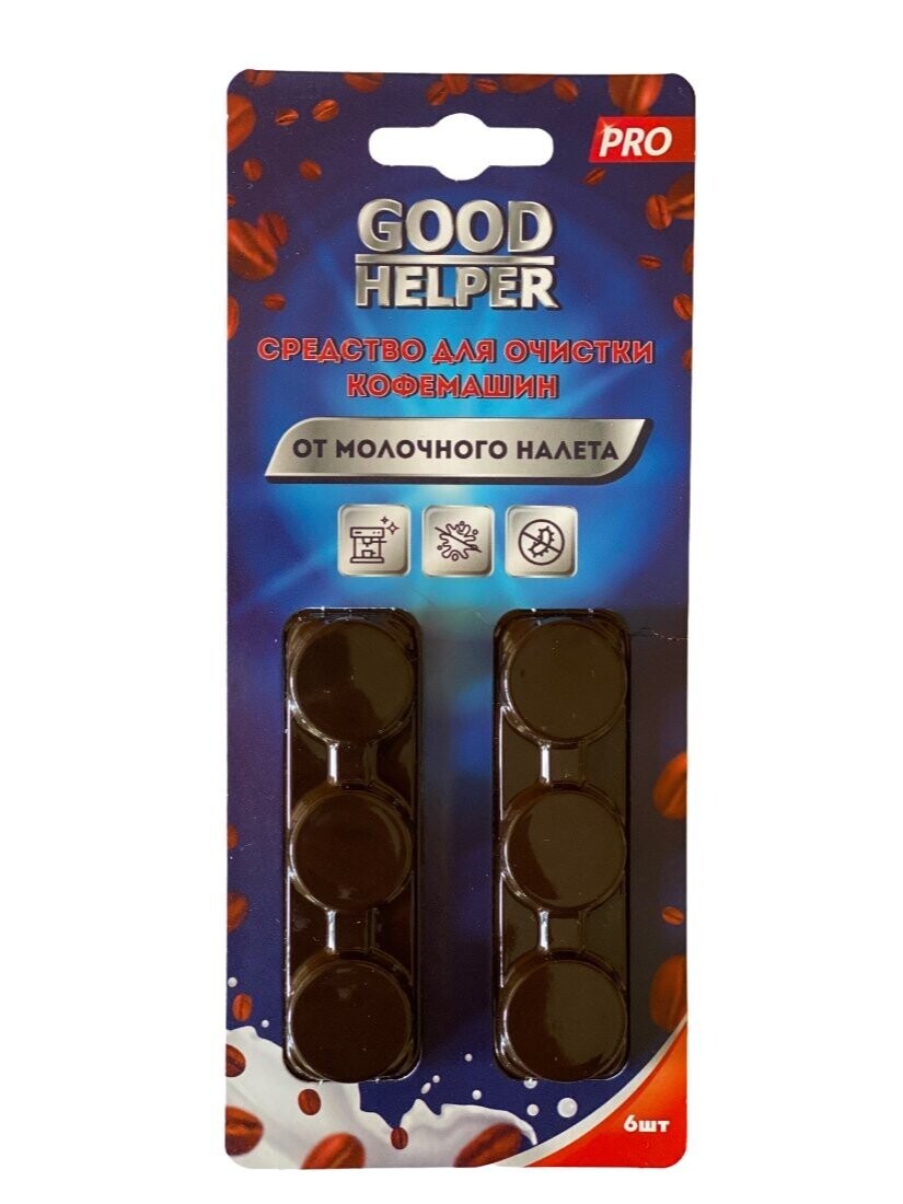 

Средство для ухода за техникой Goodhelper DF-6 Средство для очистки молочных систем кофемашин