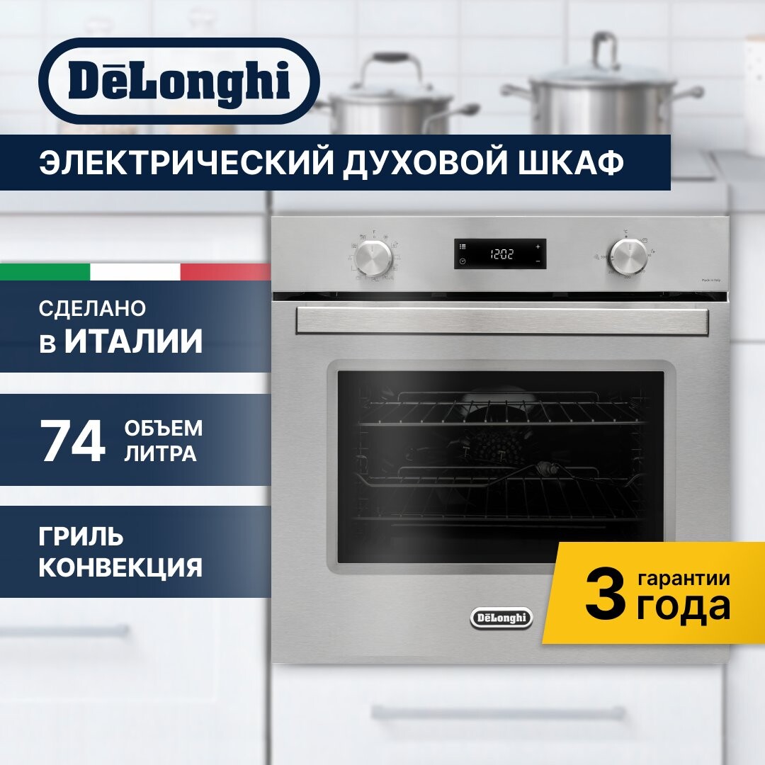 

Электрический духовой шкаф Delonghi PLM 9 XLX 2 RUS