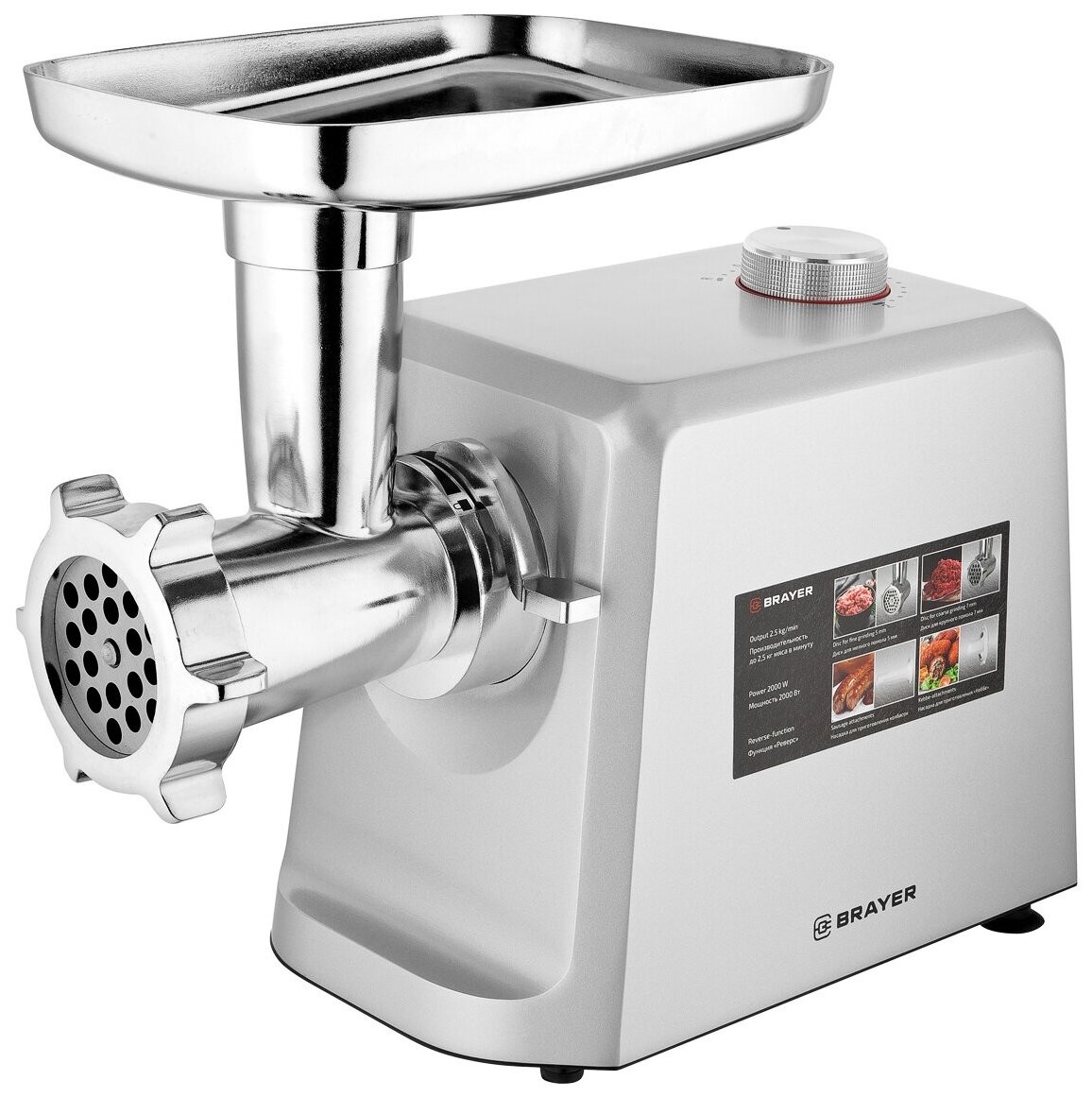 

Мясорубка Brayer BR1605