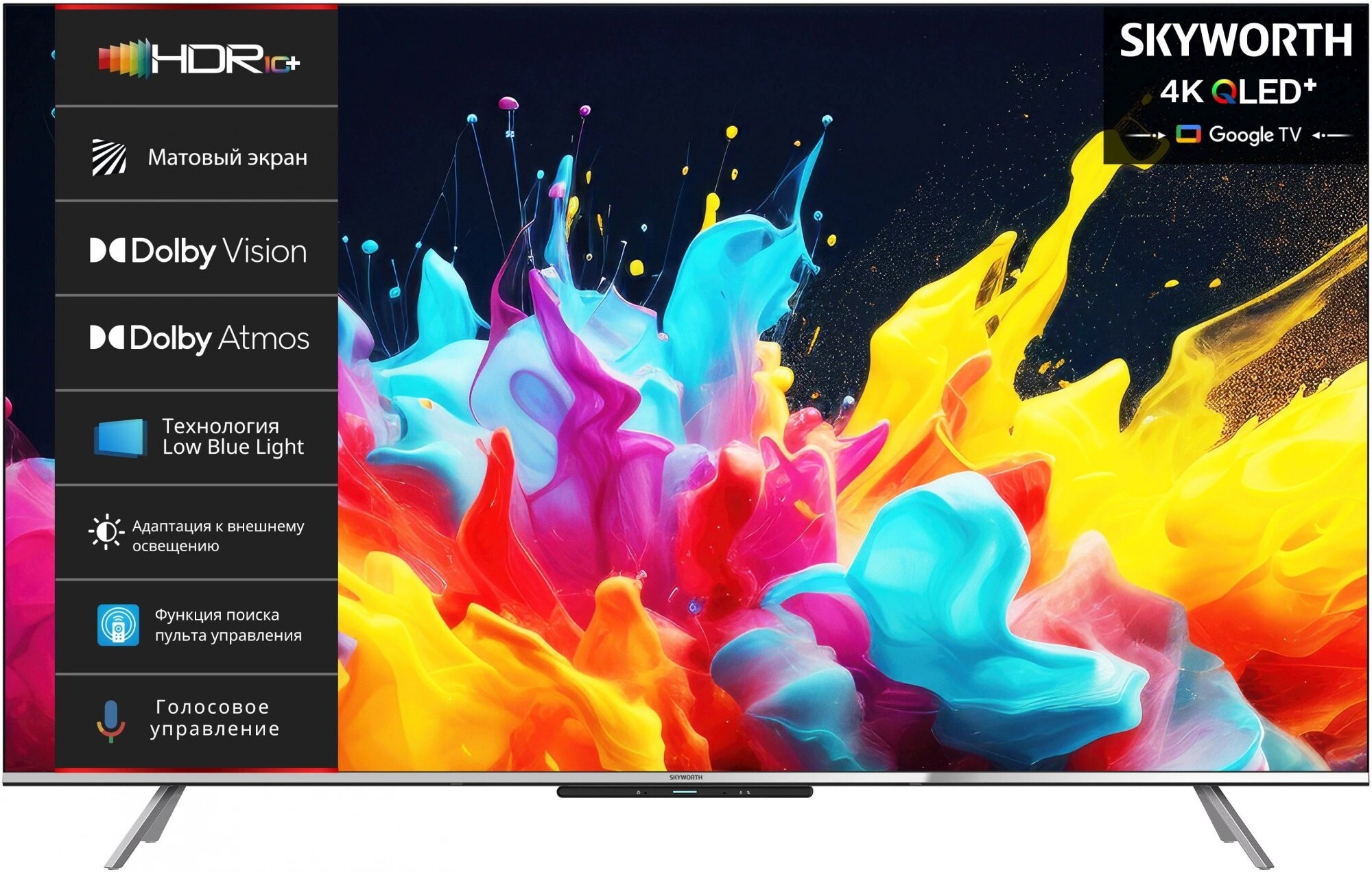 

Телевизор Skyworth 50Q66G