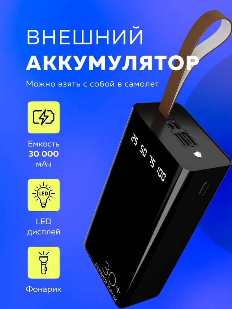 

Внешний аккумулятор More choice PB60-30 черный