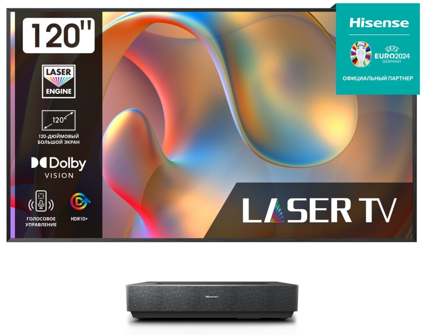 Телевизор Hisense 120L5H