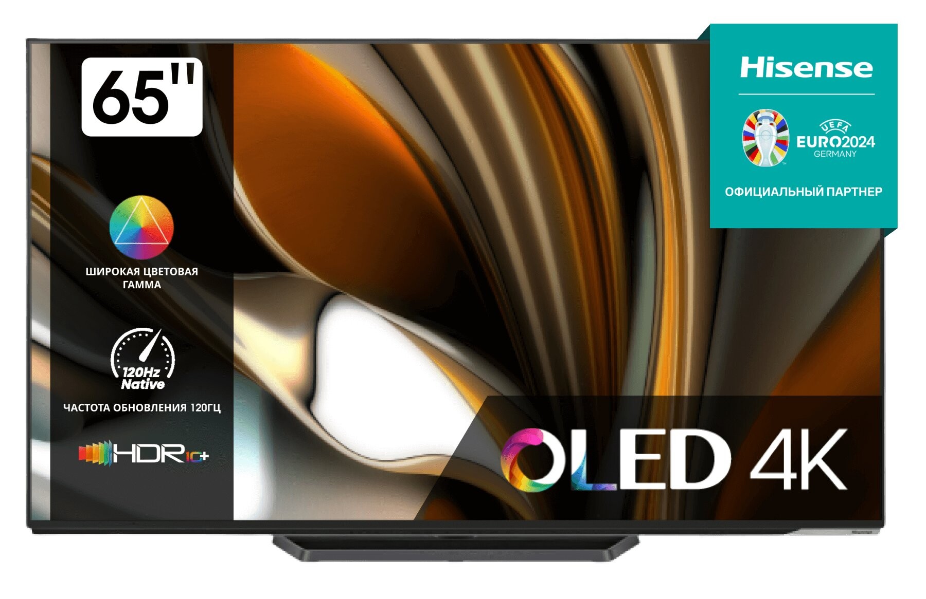 

Телевизор Hisense 65A85H