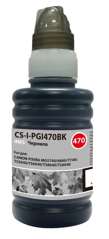 

Картридж Cactus CS-I-PGI470BK черный 100мл (Чернила)