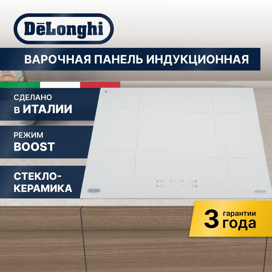 

Электрическая варочная панель Delonghi PIB 62 RUS