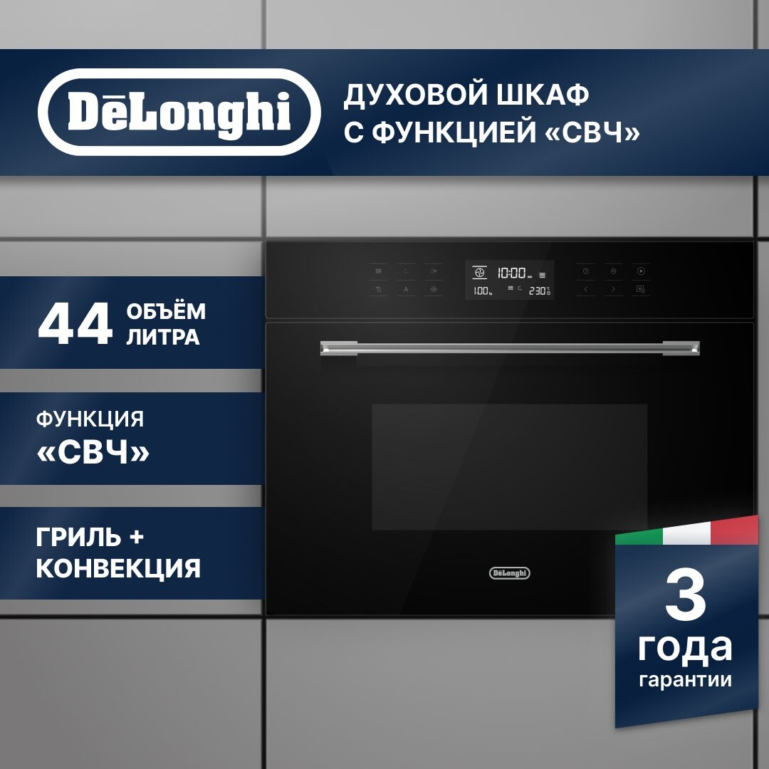 

Электрический духовой шкаф Delonghi DMO 44NB FLORENZIA