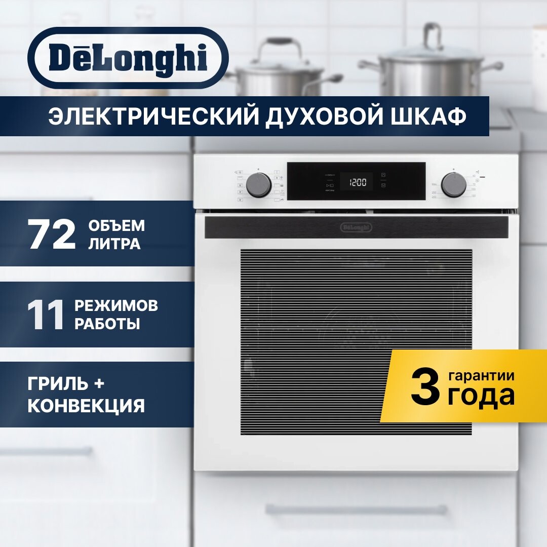 

Электрический духовой шкаф Delonghi DEO 735 BB FRANCA