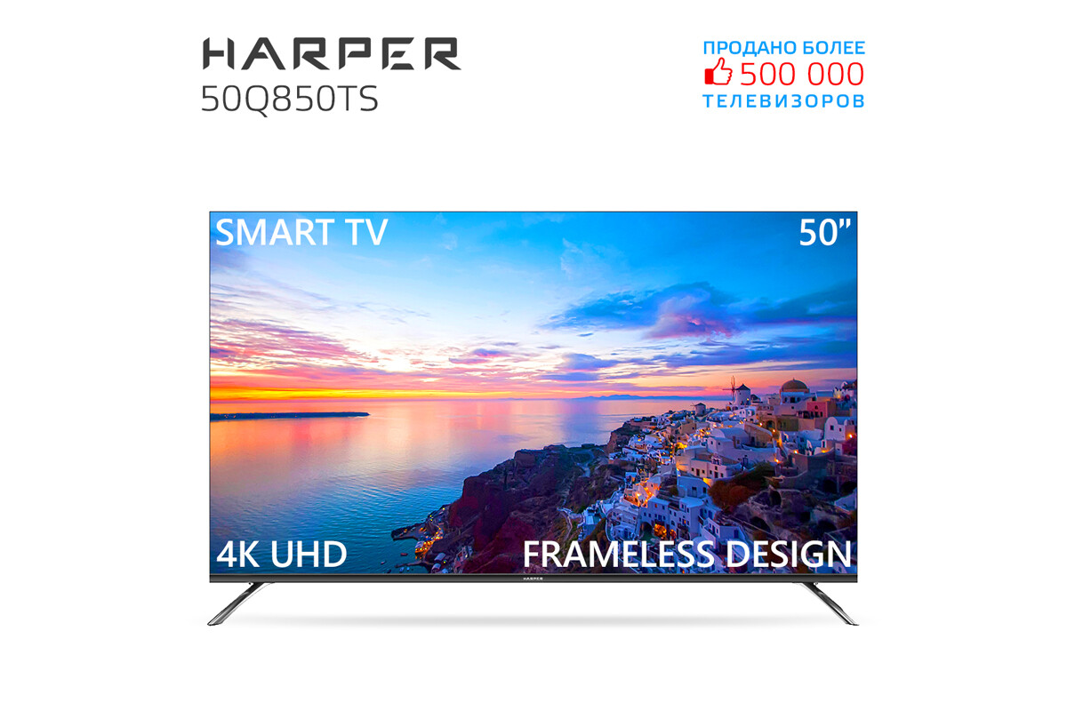 Телевизор Harper 50Q850TS