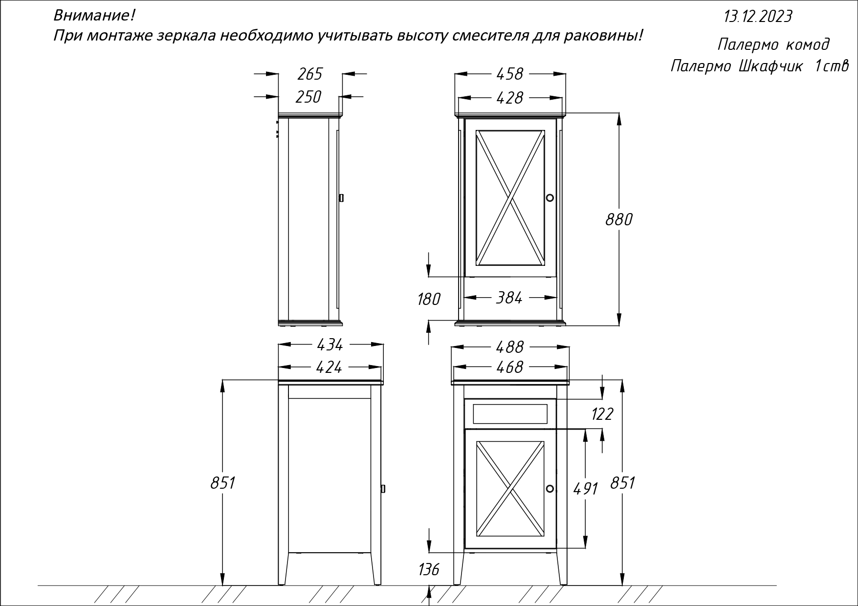 

Шкаф подвесной Opadiris Палермо 46 светлый орех, подвесной, 1-створч., левый (00-00007335)