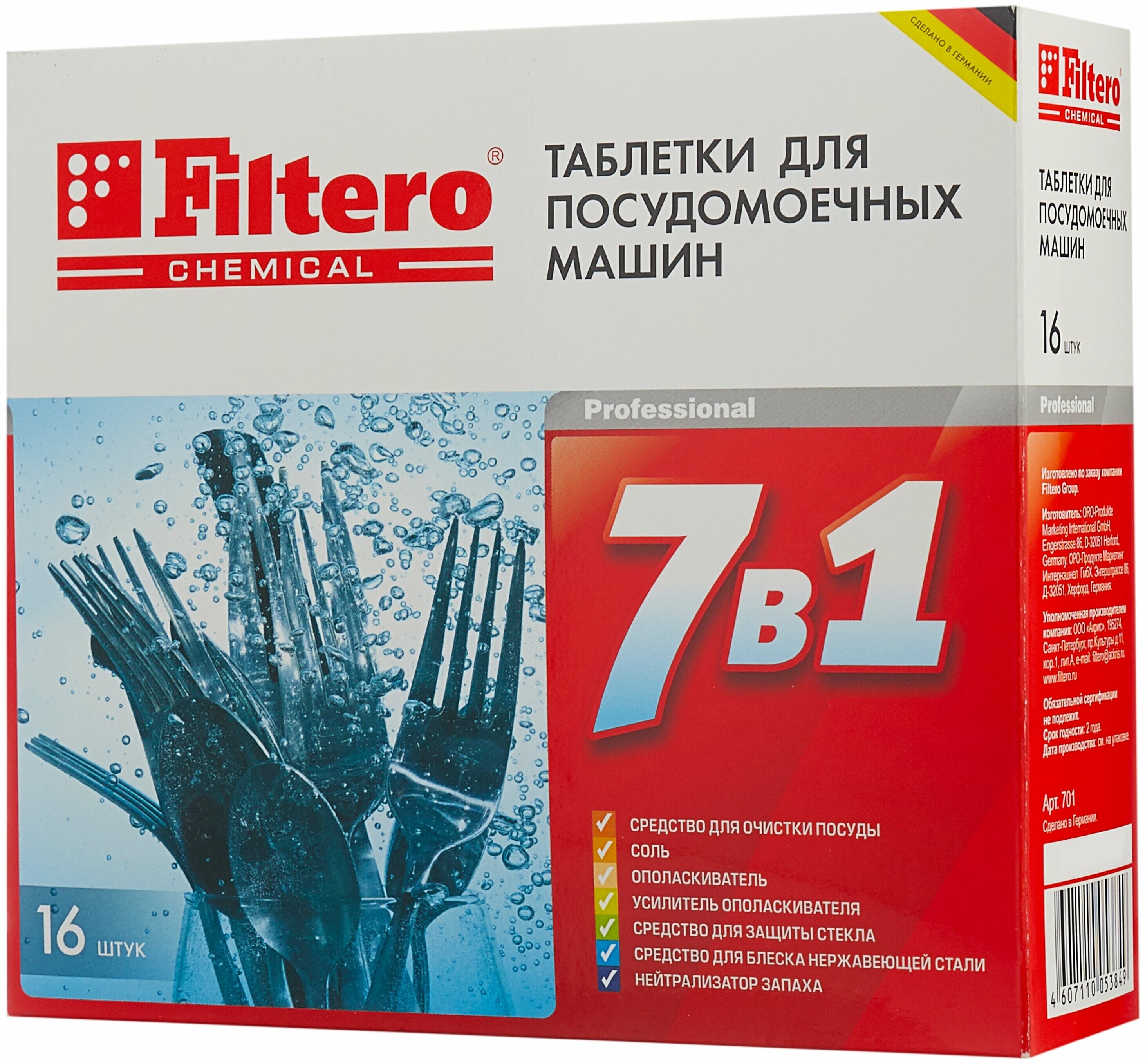 

Средство для мытья посуды Filtero Таблетки для ПММ Арт.701