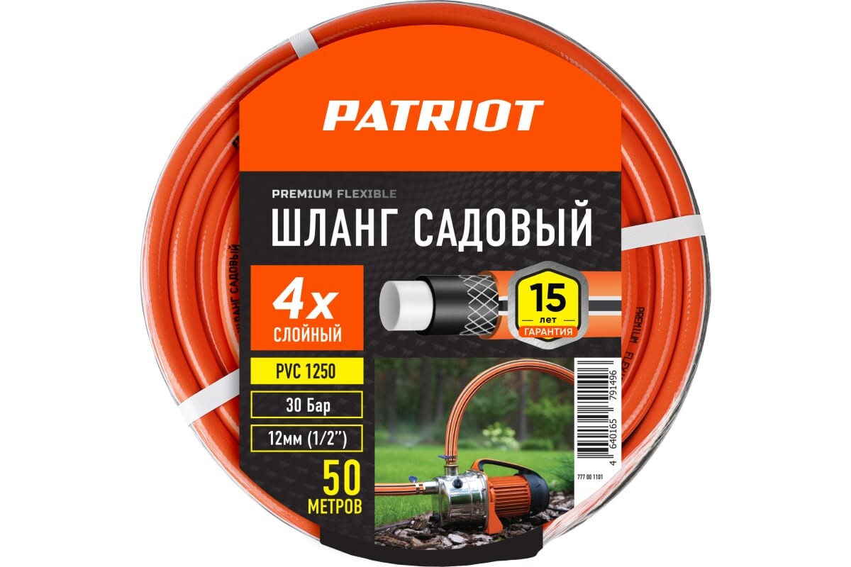 

Шланг Patriot PVC-1225 1/2 25м (777001100)