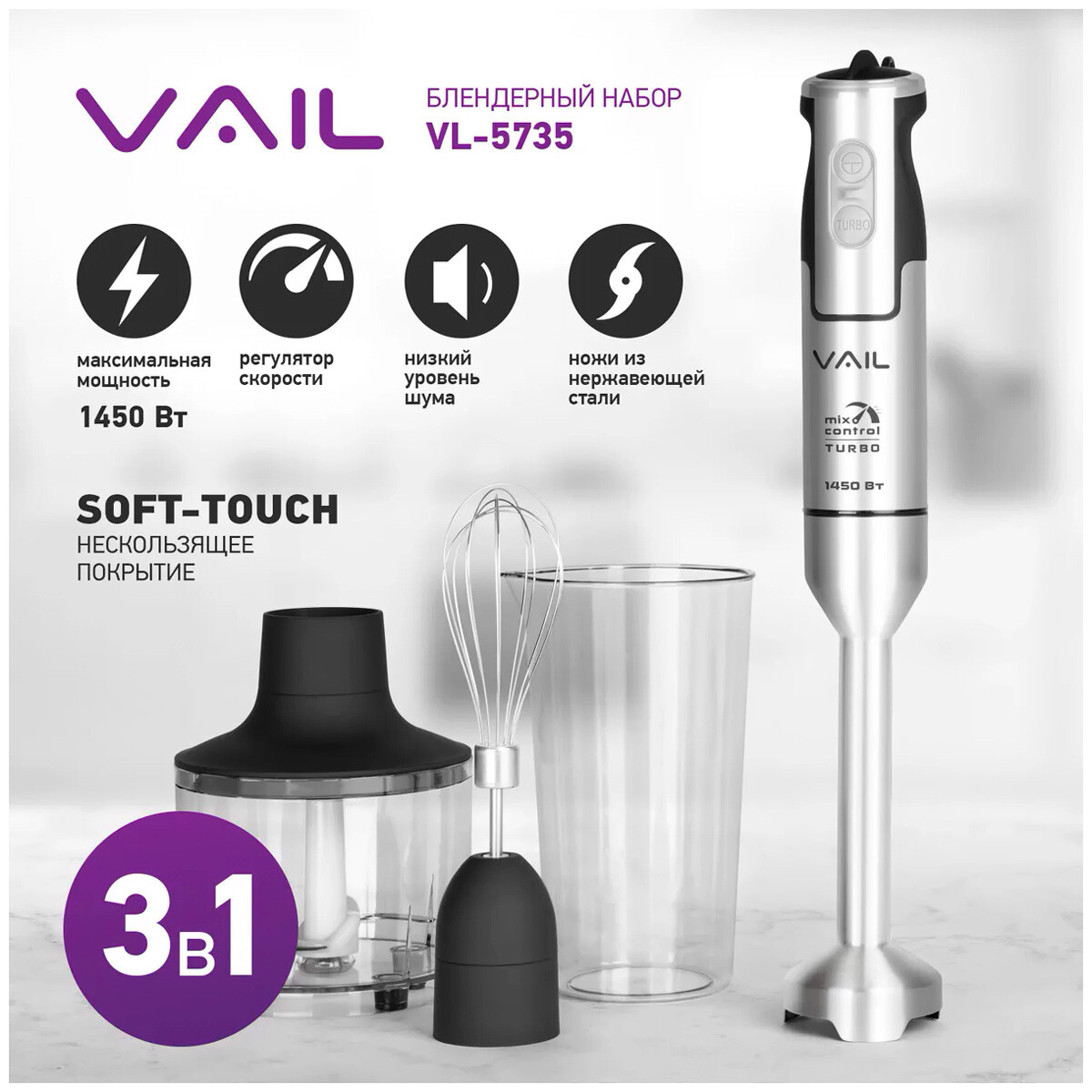

Блендер Vail VL-5735 черный