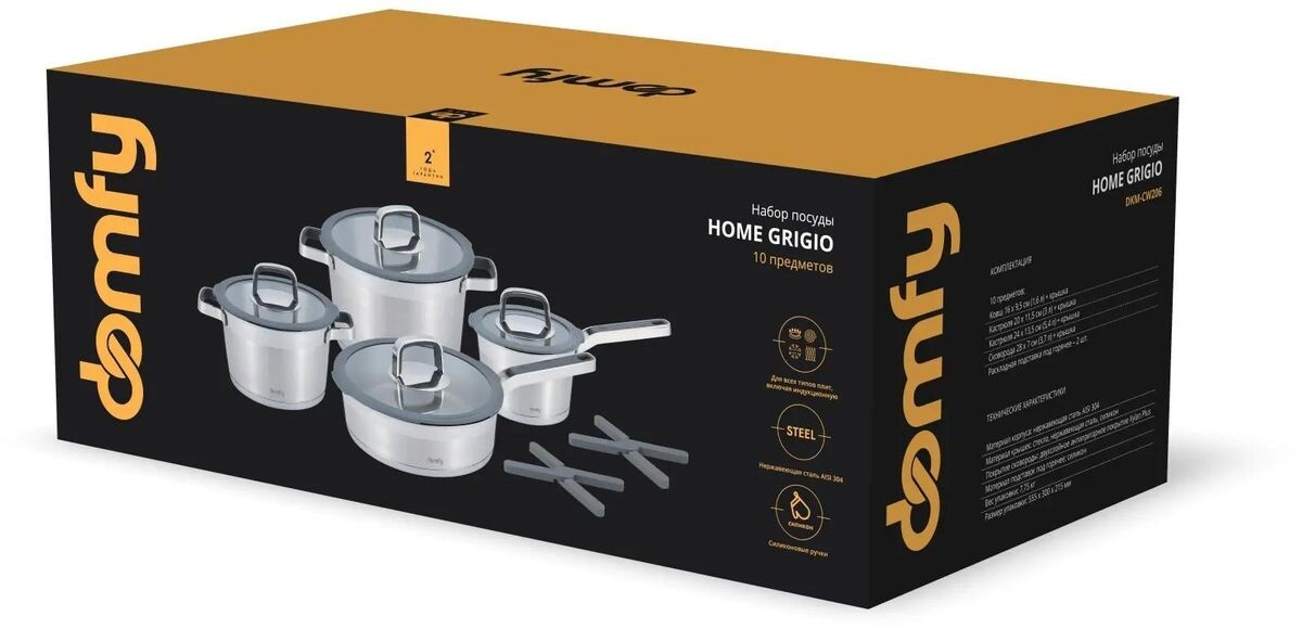 

Набор посуды Domfy Home Grigio 10 предметов (DKM-CW206)
