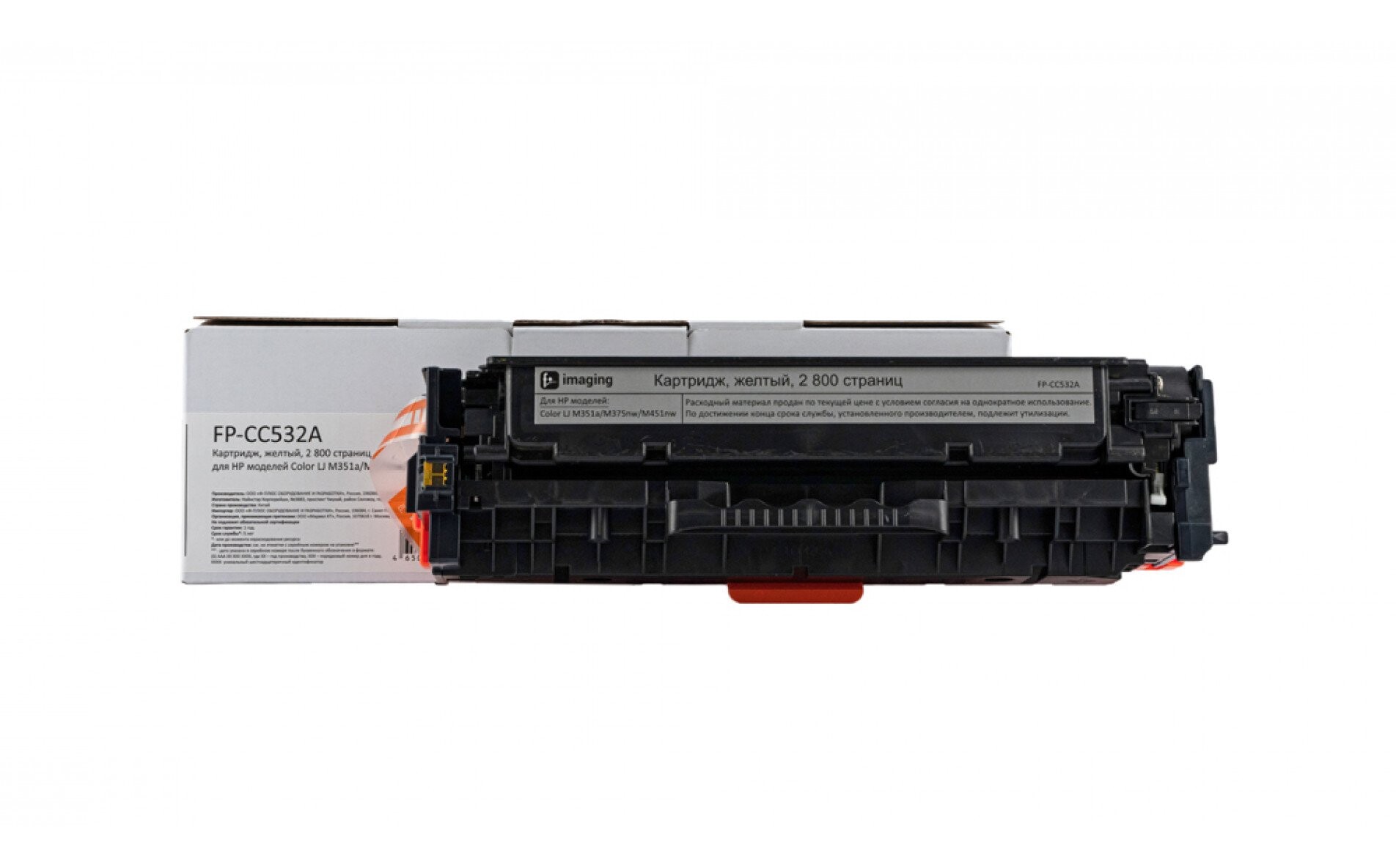 

Картридж F+ FP-CC532A желтый