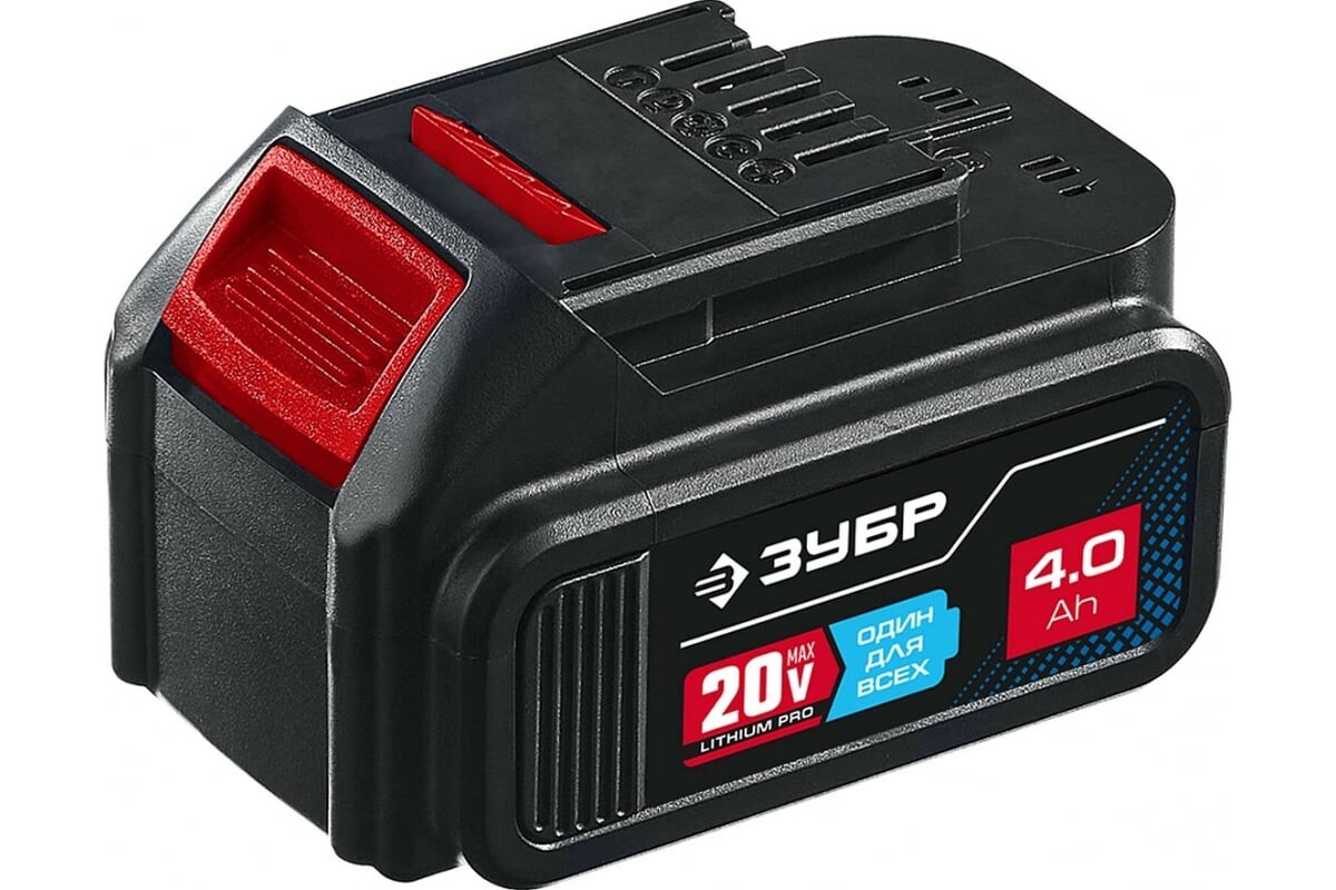 

Аккумулятор Зубр Профессионал 20В 4Ач Li-Ion (ST7-20-4)
