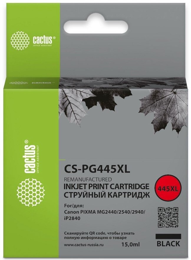 

Картридж Cactus CS-PG445XL черный