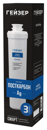 

Сменный модуль для фильтра Гейзер Посткарбон Ag (30640)