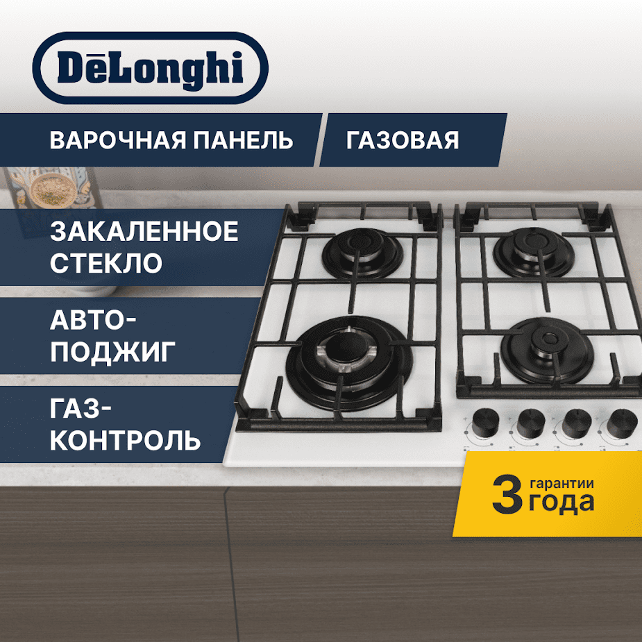 

Газовая варочная панель Delonghi GRETA 6GW BB