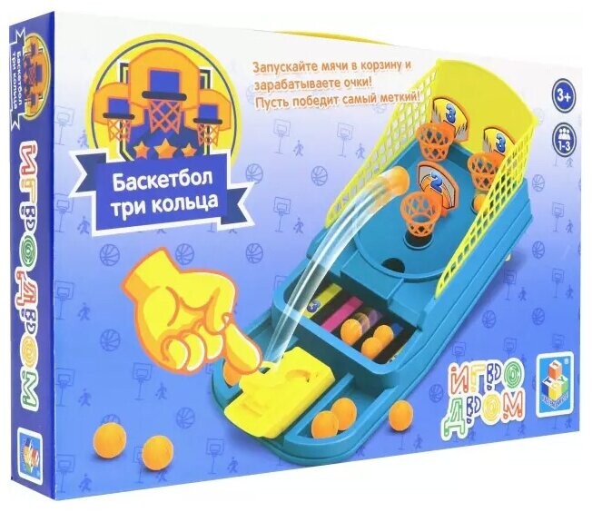 

Настольная игра 1 TOY ИГРОДРОМ Баскетбол три кольца (Т10828)