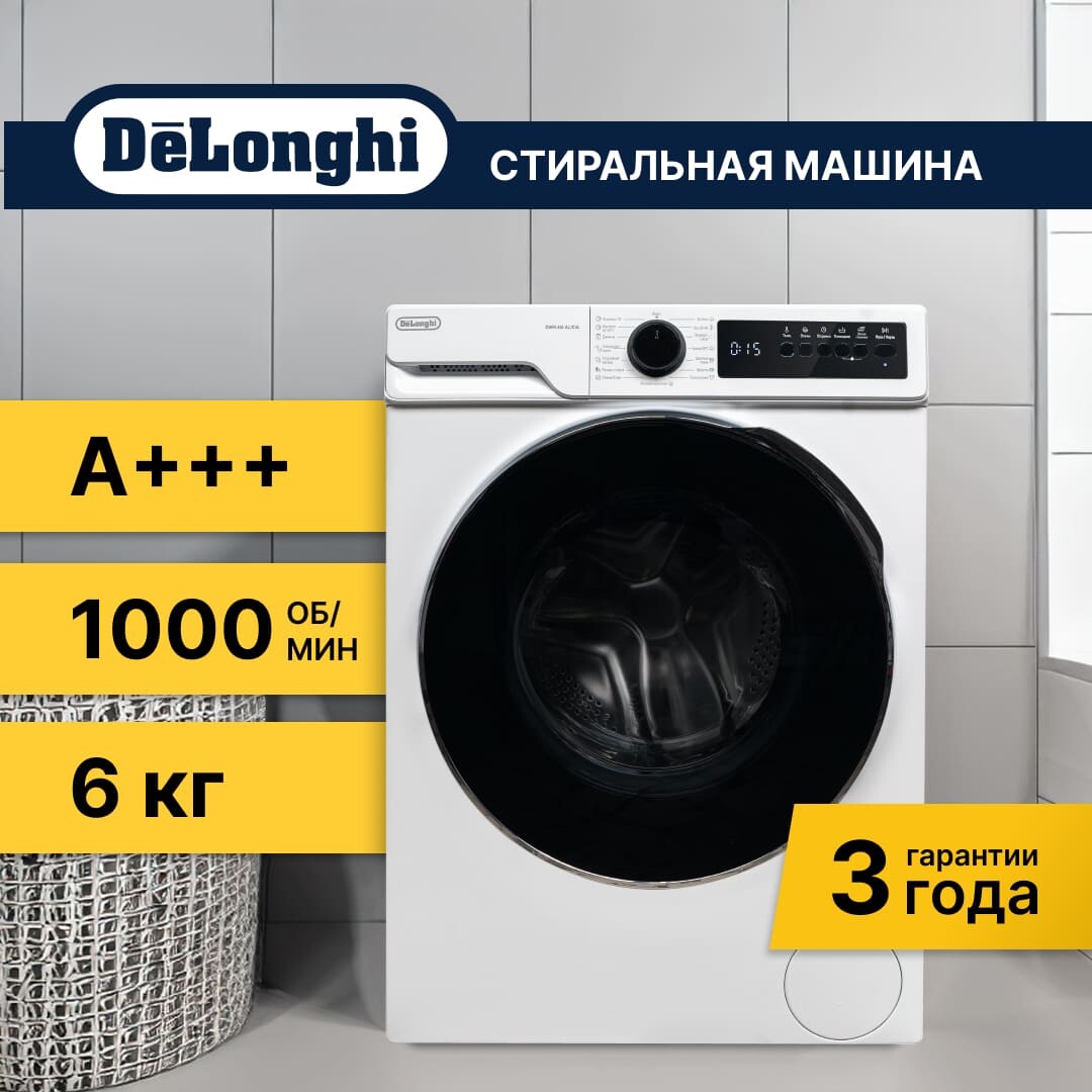 Стиральная машина DeLonghi DWM 616 ALICIA