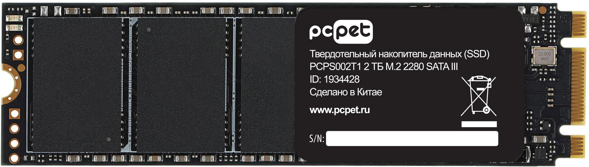 SSD накопитель PC Pet SATA III 2Tb (PCPS002T1)