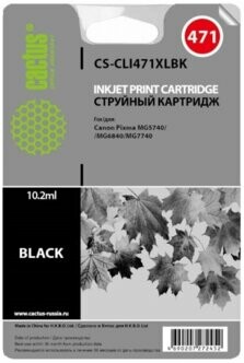 Картридж Cactus CS-CLI471XLBK черный