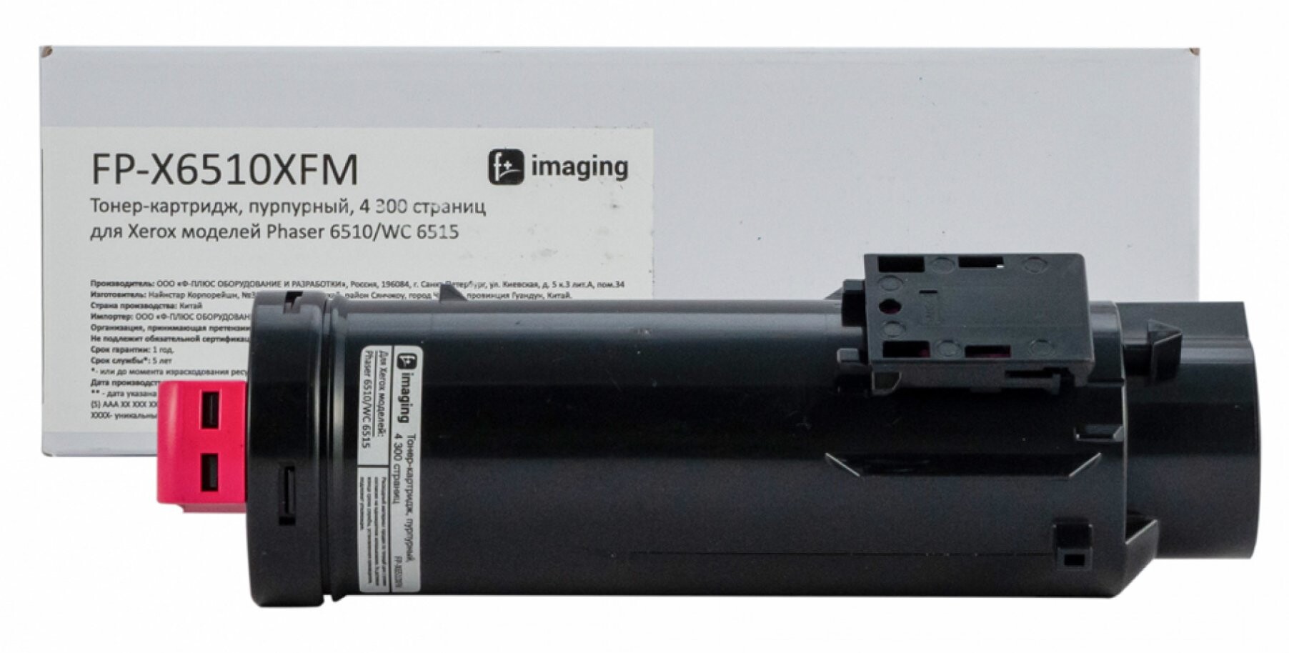 

Картридж F+ FP-X6510XFM пурпурный