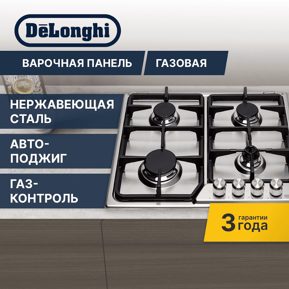 

Газовая варочная панель Delonghi IF 46.1 ASV GUD