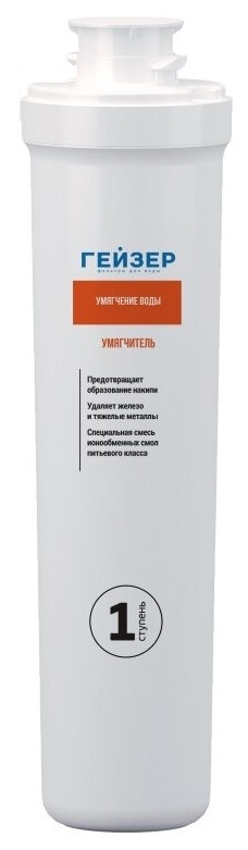 

Сменный модуль для фильтра Гейзер Умягчение Смарт 1шт (30641)