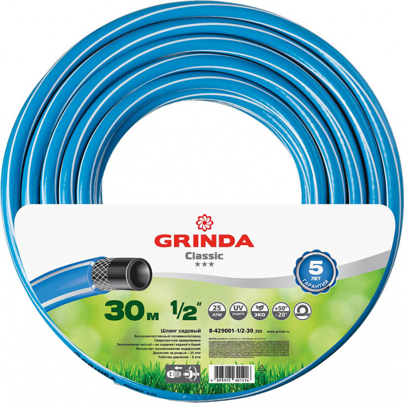 

Шланг Grinda 8-429001-1/2-30 z02